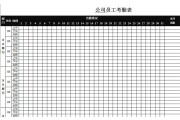 公司考勤表格(单位考勤表模板)