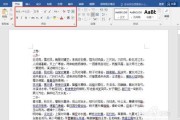 行间距20磅怎么设置(word行间距20磅怎么设置)