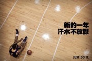 关于篮球的文案(篮球培训招生文案)