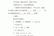 读作和写作的题(一年级读作和写作的题)