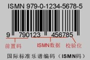 国际条码一览表(国际条码中心查询)
