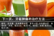 牙龈肿痛最快止痛方法(牙龈肿痛最快止痛方法吃什么药)