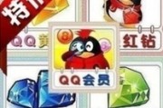 qq刷会员(刷会员网站全网推广免费)