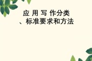 应用写作技能与规范(应用写作技能与规范智慧树答案2022)