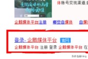 自媒体注册平台
:怎样注册自媒体账号？