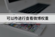 微博权重怎么升最快(微博怎么快速升权重)