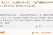 微博链接怎么跳转淘宝(微博淘宝链接直接跳转淘宝)