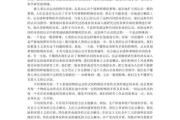 矛盾论的写作背景(矛盾论的写作背景精简)