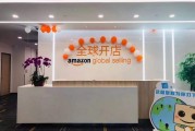 amazon全球开店(Amazon全球开店的说法正确的是)