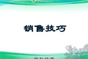 销售技巧方法(销售技巧方法名称)