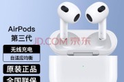 苹果3代耳机(苹果3代耳机和pro哪个好)