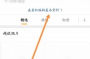 微博个人认证没有工作资料怎么办(微博个人认证没有工作快速过的方法)
