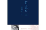 我与地坛写作背景(我与地坛写作背景及作者简介)