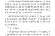 调查报告的写作步骤(怎么做调查报告)