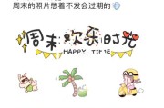 周末文案(周末文案朋友圈沙雕)