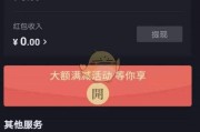 抖音支付(抖音支付怎么取消抖音支付)