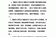 文章的写作手法有哪些(文章的写作手法有哪些)