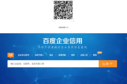 百度v认证(百度蓝v认证)
