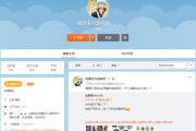如何举报蓝V微博号(如何看自己举报过的微博)