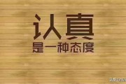 学习推广
:”入班即静，入座即学”的班规班训，值得学习推广吗？