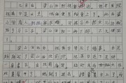 缩写作文(小英雄雨来缩写作文)