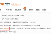 查询流量(查询流量的号码是多少)