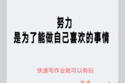 如何高效写作业(如何高效写作业英语作文)