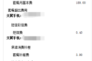 实时话费是什么意思(怎么充话费)