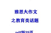 教育写作(教育写作优秀范文)