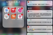 刷相关搜索
:为什么在自己手机搜索的很多东西，会在自己手机的其他APP里面出现？