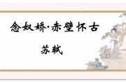 赤壁写作背景(赤壁写作背景50字)