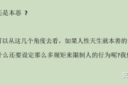 人性本恶是谁提出的(人性本恶是谁提出的基本假设)