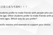托福独立写作(托福独立写作时间是多久)