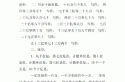 一个数读作和写作(一个数读作和写作怎么写)