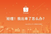 虾皮购物官网(虾皮购物官网价格)