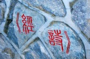 六义指的是什么
:《诗经》“六义”指什么？
