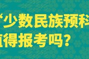 预科班是什么(本科预科班是什么意思?)