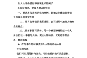 怎样写作文提纲(怎么写提纲)