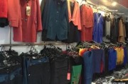 想开服装店
:2019年开服装店好做吗？