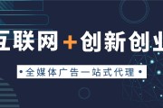 互联网创业好项目(互联网创新创业项目)