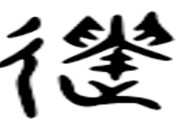 会意的意思(会意的意思和造句)