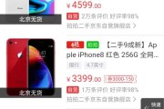 京东拍拍二手靠谱吗
:京东拍拍二手手机靠谱吗？