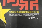 官场小说大全
:目前有哪些官场小说值得百遍拜读？