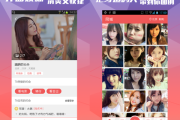 约会软件靠谱又免费的(真正免费约会软件)