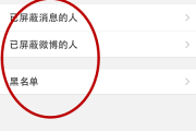 新浪微博的v加是不是能破解(新浪微博是不是不能用了)