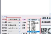 在线语音合成
:免费的文字转语音的工具有哪些？