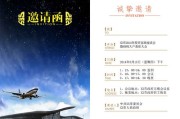 邀请函文案(婚礼邀请函发朋友圈文案)