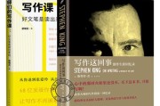 大师们的写作课(大师们的写作课pdf)