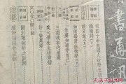 骥怎么读(骥怎么读什么意思)