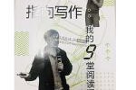 写作的智慧(江苏高考满分作文写作的智慧)